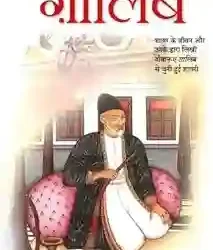 Ghalib