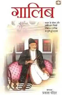 Ghalib