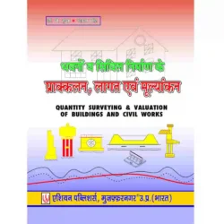 Quantity Surveying & Valuation of Building