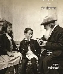 Bachpan