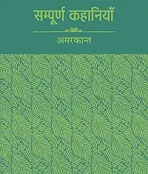 Sampoorna Kahaniyan