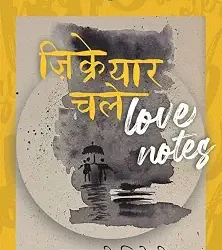 Zikre Yaar Chale