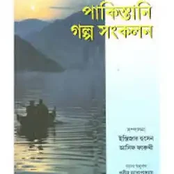 Pakistani Galpa Sankalan Bengali