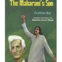 The Maharanis Son