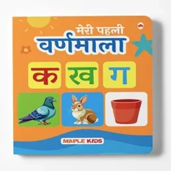 Meri Paheli Varnamala Board Book