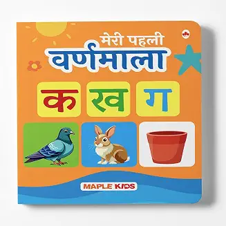 Meri Paheli Varnamala Board Book