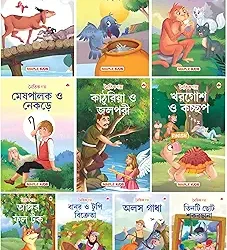 Moral Story Books for Kids