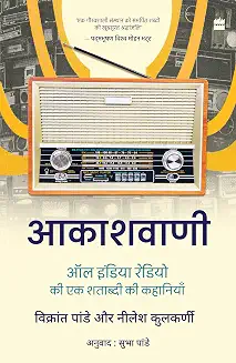 Akashvani