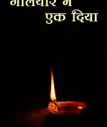 Galiyari Mein Ek Diya