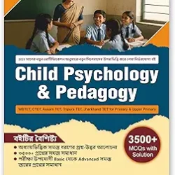 Child Psychology & Pedagogy (Bengali Version)