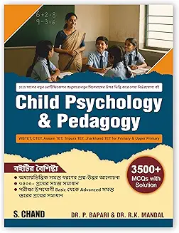 Child Psychology & Pedagogy (Bengali Version)