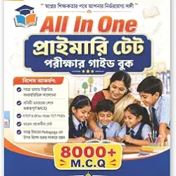 All In One Primary TET Parikkhar Guide Book (8000+ M.C.Q.)