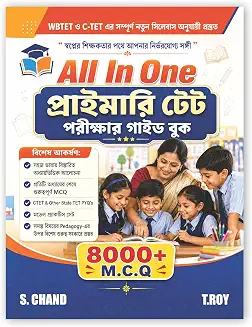 All In One Primary TET Parikkhar Guide Book (8000+ M.C.Q.)