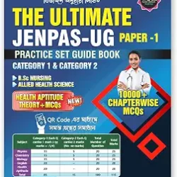 The Ultimate JENPAS-UG Paper-1 (Practice Set Guide Book) 10000+ Chapterwise MCQs