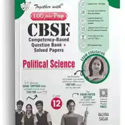 Together With 100 Plus Prep CBSE Political Science Class 12 (2027 Examination)