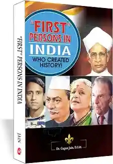 First Persons In India Who Created History