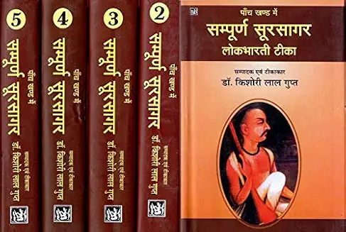 Sampurna Soorsagar