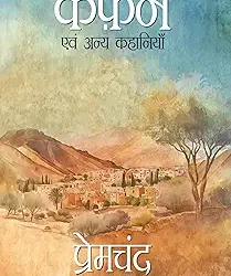 Kafan and Other Stories