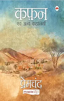 Kafan and Other Stories