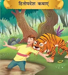 Hitopadesha Tales