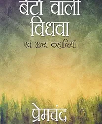 Beton Wali Vidhwa and Other Stories
