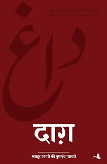 Daag