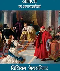 Othello