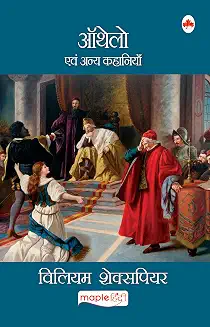 Othello