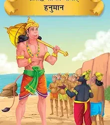 Hanuman
