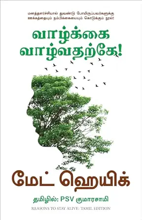 Reasons to Stay Alive