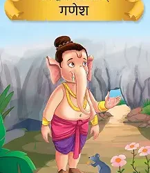Ganesha Tales