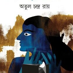 Ekfali Janla