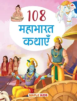 108 Mahabharata Kathayein