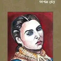 Biliti Bouthan