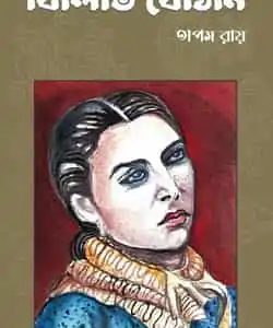Biliti Bouthan