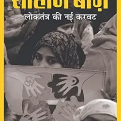 Shaheen Bagh