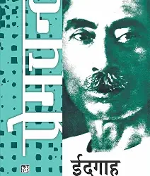Mansarovar Vol 1
