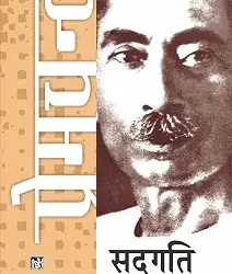 Mansarovar Vol. 7