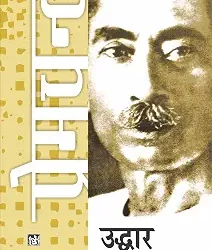 Mansarovar Vol. 8