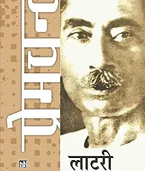 Mansarovar Vol. 5