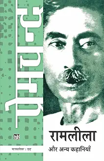 Mansarovar Vol. 6