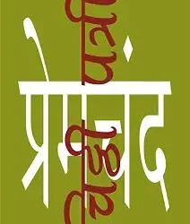 Chithhi Patri - I