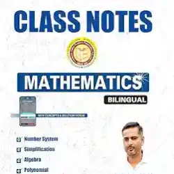 Class Notes Mathematics (Bilingual)