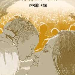 Aneker Katha