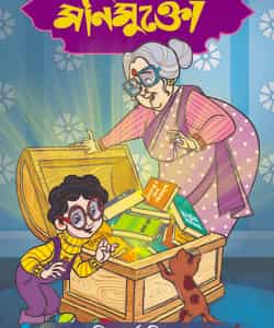 Chotoder Monimukto