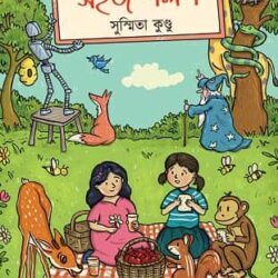 Sohoj Golpo