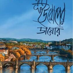 Purba Europ-Er Diary - Tritiyo Khondo