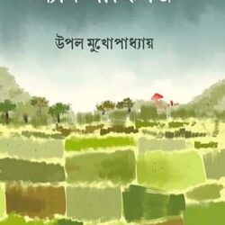 Mccluskieganj
