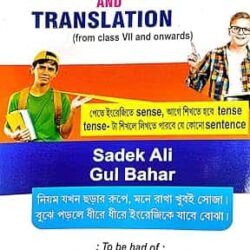 Tutor Of Tense And Translation