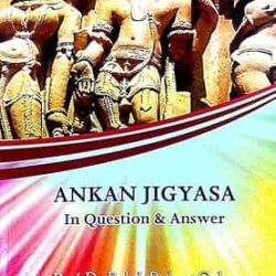 Ankan Jigyasa (অঙ্কন জিজ্ঞাসা, ড. পুলক বিহারী গুহ) by Dr. Pulak Behari Guha